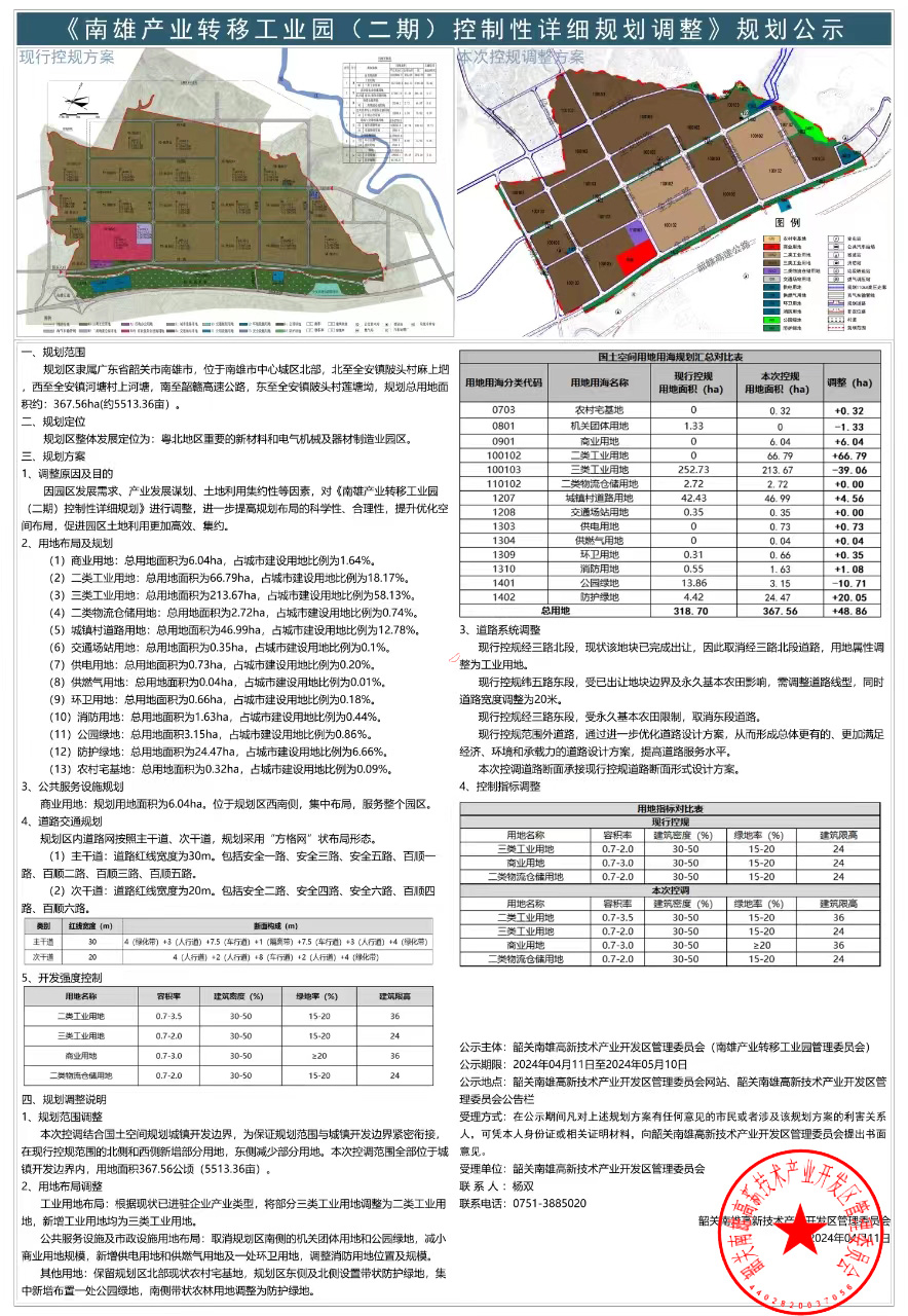 微信图片_20240411112656.jpg